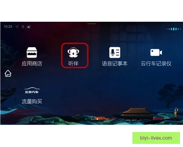 必一体育手机版全新升级体验,畅享实时赛事资讯与专业运动数据 必一体育手机版全新升级体验,畅享实时赛事资讯与专业运动数据