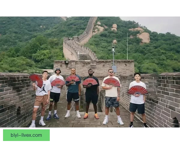 锡安回忆中国之行 长城登顶成为人生难忘的珍贵经历