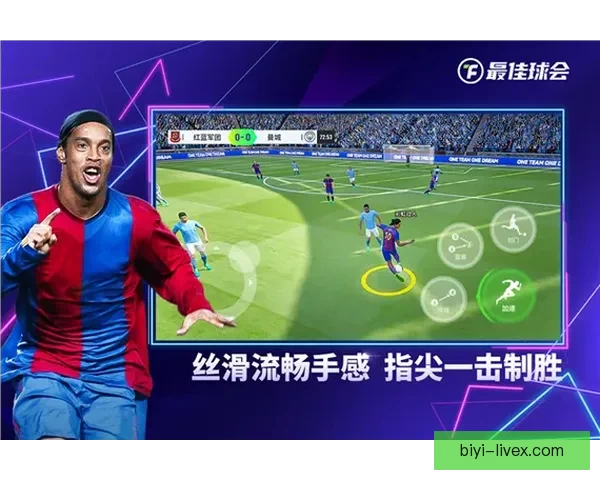 掌握最新足球竞猜入口，轻松开启胜率提升的精彩玩法