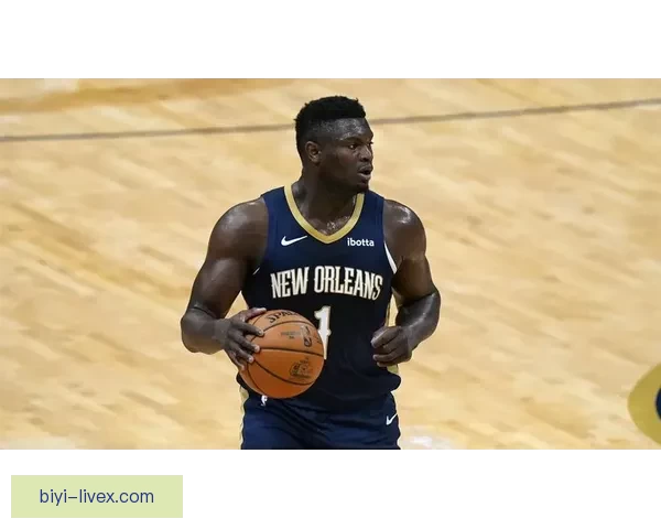 生涯至今无缘季后赛锡安坦言未来不确定或被交易直面残酷现实联盟 生涯至今无缘季后赛锡安坦言未来不确定或被交易直面残酷现实联盟