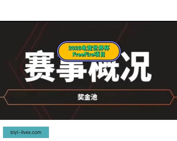 2026世界杯竞猜入口全面开启，提前预测赛事结果赢取丰厚奖励