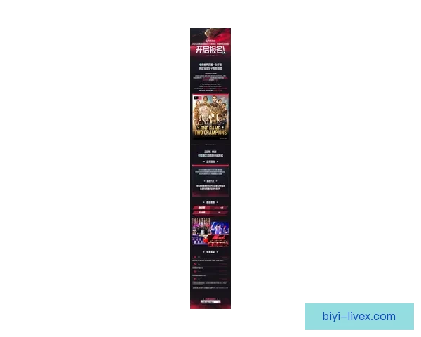 2026世界杯竞猜入口全面开启，提前预测赛事结果赢取丰厚奖励