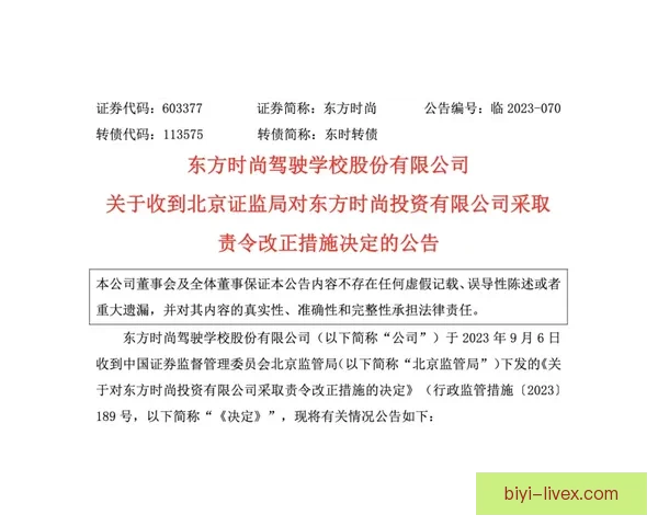 严惩不贷！新规下萧华有权没收摆烂队选秀权并处以高额罚款