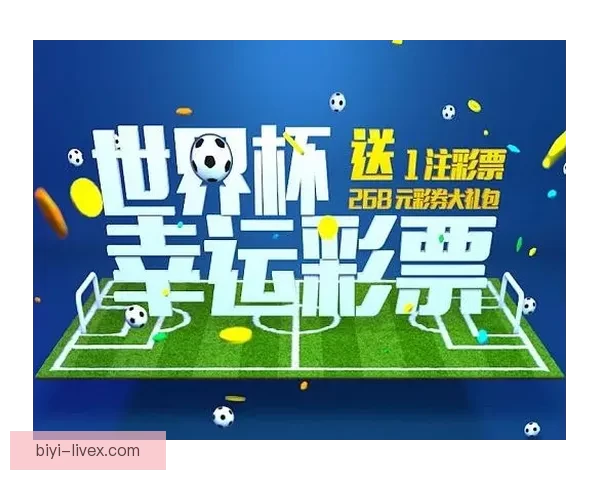 世界杯竞猜平台排名深度解析与热门平台优劣全面对比指南