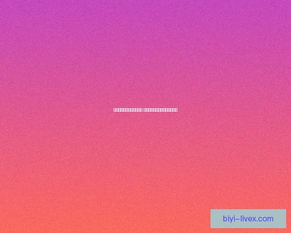 世界杯足球竞猜网站全攻略 精准预测技巧助你轻松赢得大奖