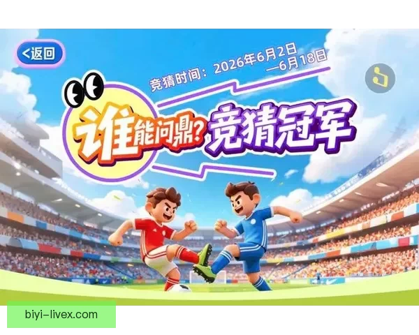 世界杯竞猜首存优惠活动开启 超值奖励等你来拿